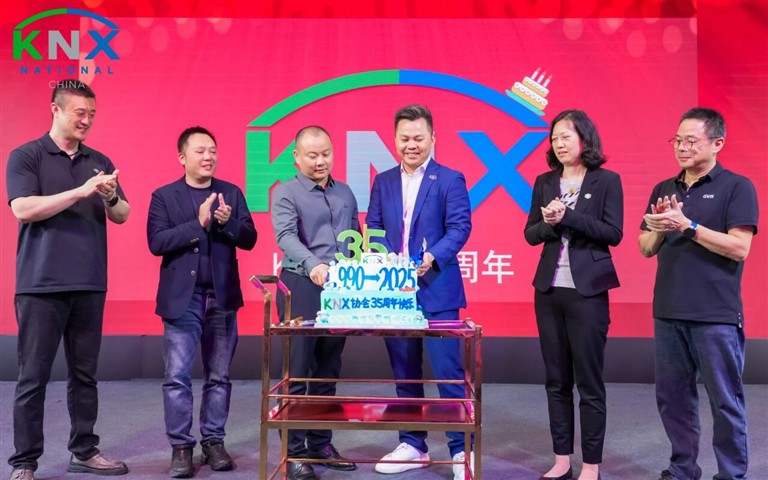 KNX 35周岁生日快乐！GVS与KNX同行，载誉开启下一个新征程！