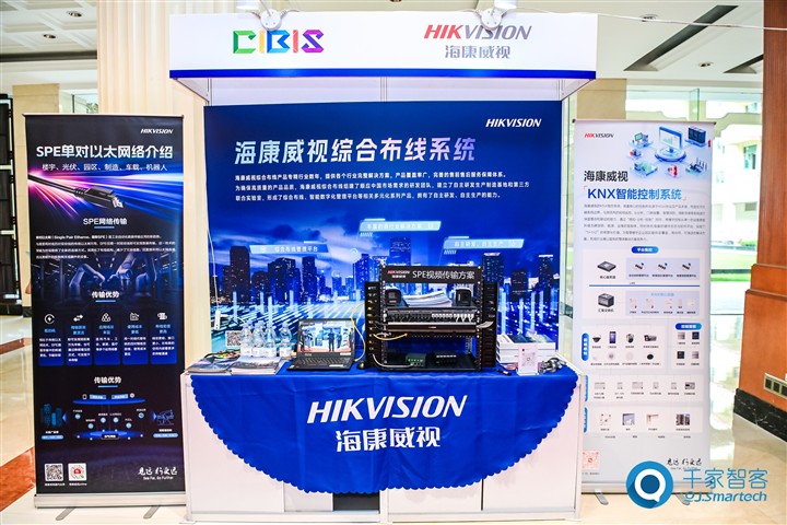 从“管道”到“神经网络”,布线如何成为智慧建筑的智能底座——专访海康威视陆无忌 从“管道”到“神经网络”,布线如何成为智慧建筑的智能底座——专访海康威视陆无忌