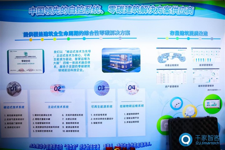 聚焦存量时代，重塑运营价值——专访保瑞自控任学江