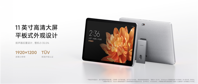 雷军：小米17 Ultra 系列上市，智能家庭屏、护眼照明灯新品发售