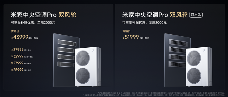 雷军：小米17 Ultra 系列上市，智能家庭屏、护眼照明灯新品发售