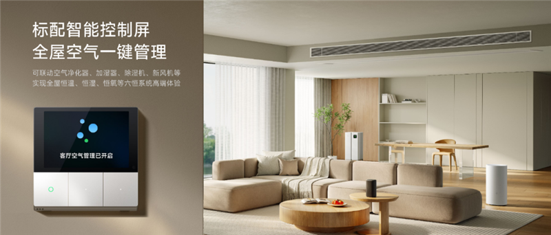 雷军：小米17 Ultra 系列上市，智能家庭屏、护眼照明灯新品发售