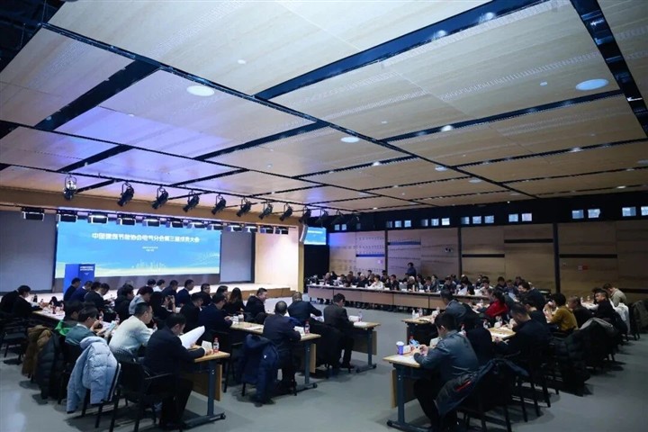 ENJOYLink欢联助力中国建筑节能协会电气分会三届一次委员会暨换届大会成功举办！