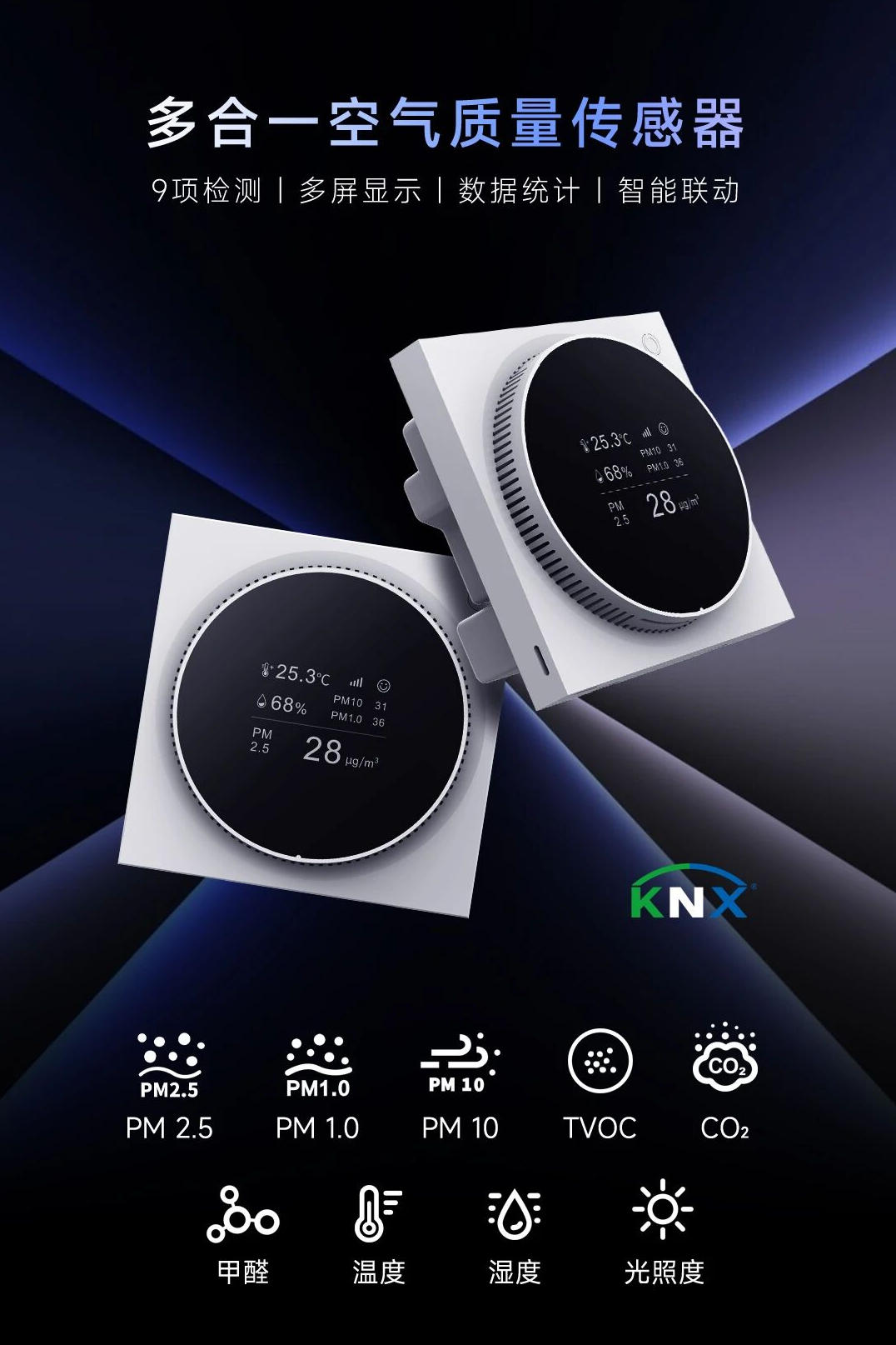 千家盘点：2025年冬季智能新品