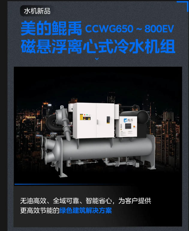 以科技在场，应时代之变｜美的楼宇科技2025年度回顾