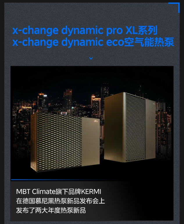 以科技在场，应时代之变｜美的楼宇科技2025年度回顾