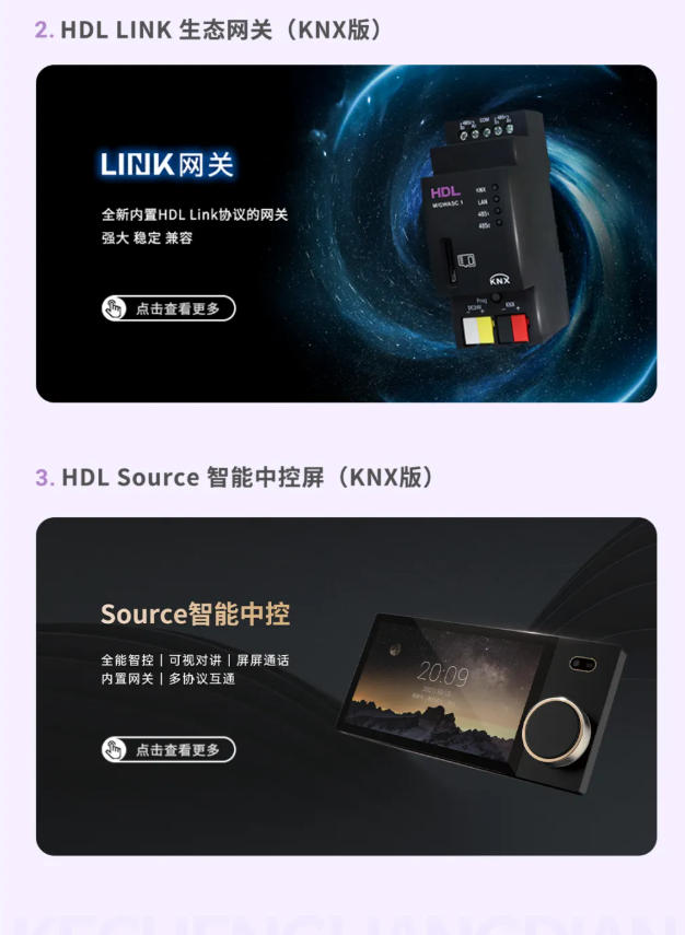 HDL：第21期KNX应用工程师培训班火热报名中！