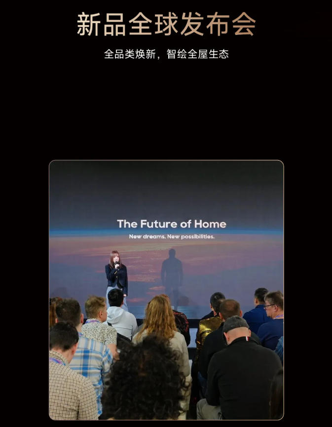 追觅 CES 2026｜双馆联袂启幕，重塑全球未来科技想象