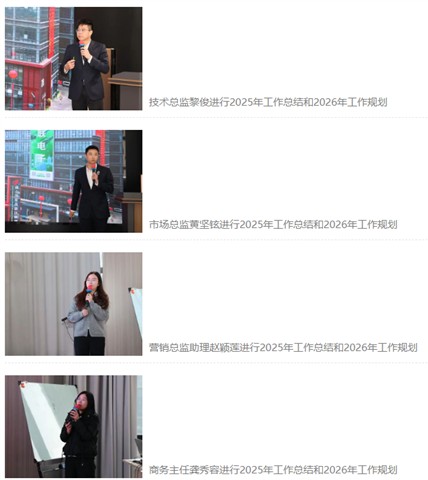 以梦为马，实干为基—ENJOYLink欢联2026年全国营销会议在佛山北滘生产研发基地成功召开