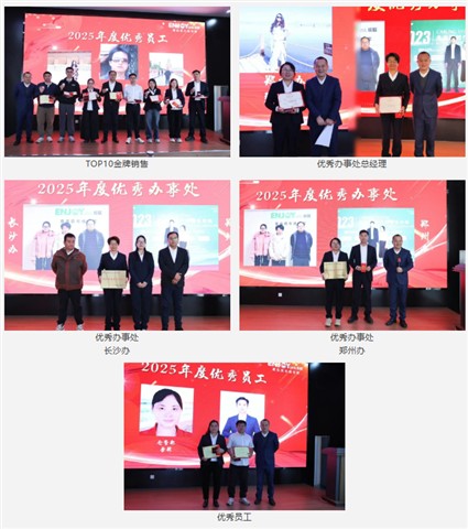 以梦为马，实干为基—ENJOYLink欢联2026年全国营销会议在佛山北滘生产研发基地成功召开