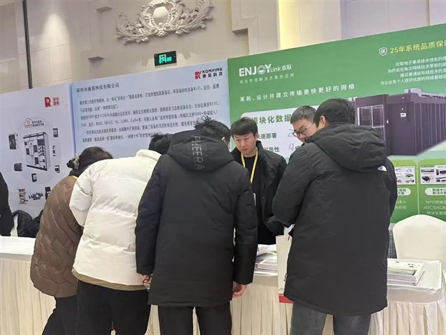 ENJOYLink欢联亮相安徽省土木建筑学会2025智能建筑学术年会暨青年设计师交流会 ENJOYLink欢联亮相安徽省土木建筑学会2025智能建筑学术年会暨青年设计师交流会