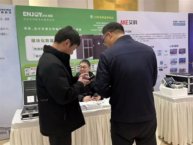 ENJOYLink欢联亮相安徽省土木建筑学会2025智能建筑学术年会暨青年设计师交流会 ENJOYLink欢联亮相安徽省土木建筑学会2025智能建筑学术年会暨青年设计师交流会