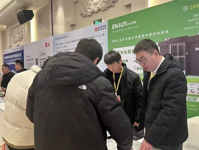 ENJOYLink欢联亮相安徽省土木建筑学会2025智能建筑学术年会暨青年设计师交流会 ENJOYLink欢联亮相安徽省土木建筑学会2025智能建筑学术年会暨青年设计师交流会