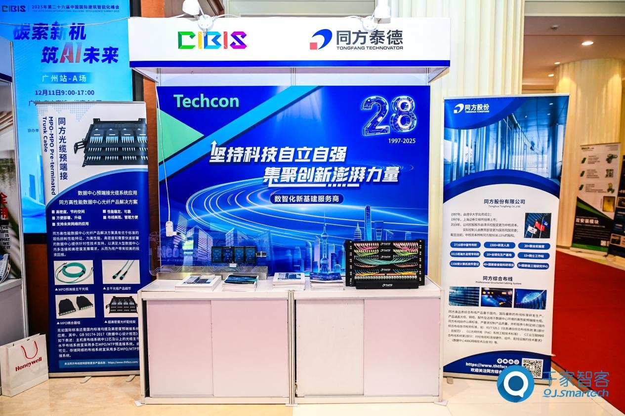 从“单体智能”到“城市协同”,AI如何重塑建筑智能化——专访同方泰德何深 从“单体智能”到“城市协同”,AI如何重塑建筑智能化——专访同方泰德何深