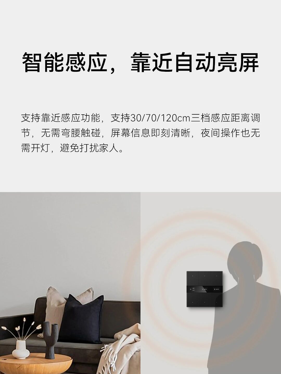 GVS X 新品 | S系列智能温控面板，功能四合一