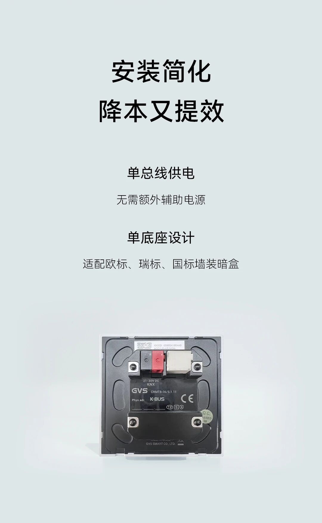 GVS X 新品 | S系列智能温控面板，功能四合一