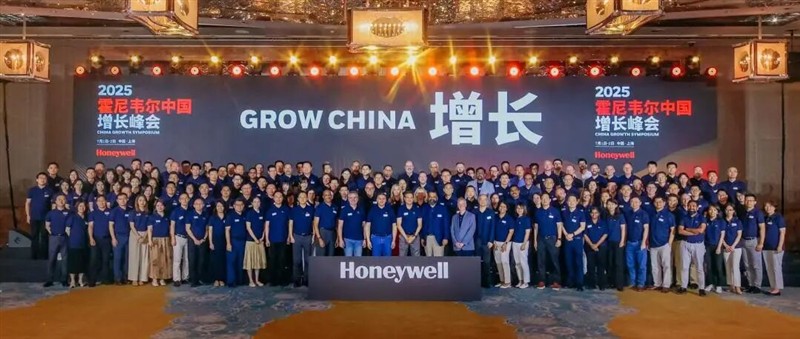 霍尼韦尔四度蝉联“中国杰出雇主”称号