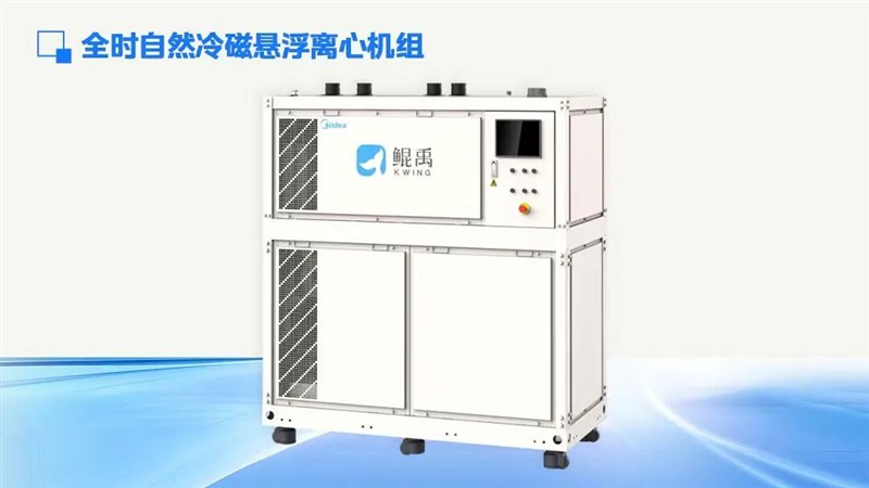 美的楼宇科技中标中国移动集采，助力智算中心建设