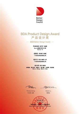 HDL明星产品Source 10寸智能中控斩获2025「越来越好」国际大奖，以极致设计引领全屋智能交互体验