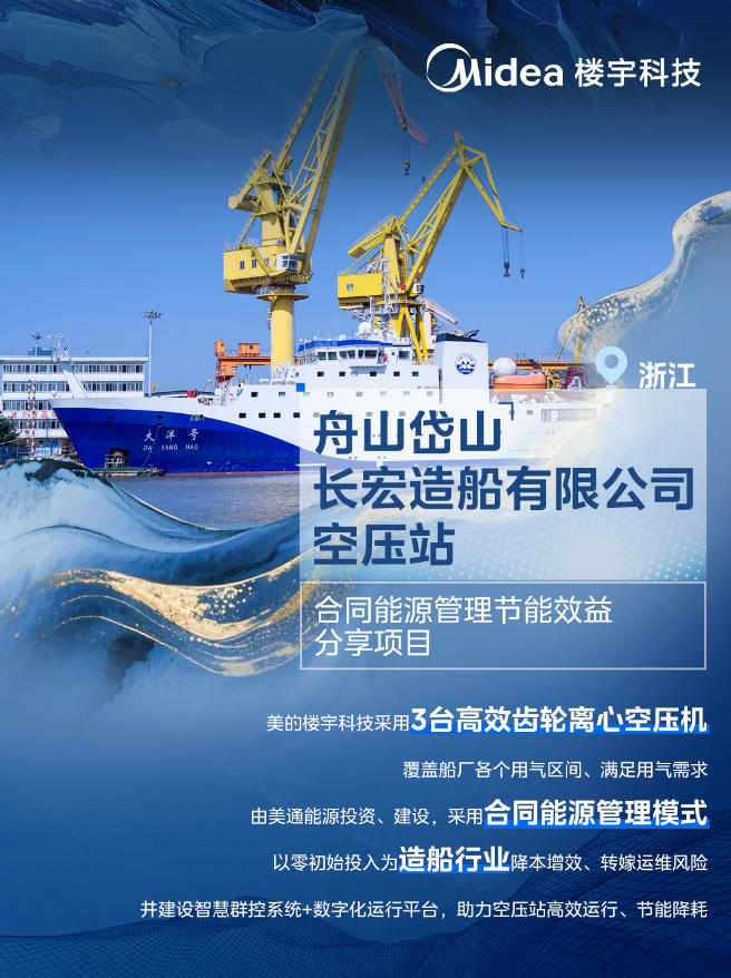 美的硬核交付案例,刷新工业想象 美的硬核交付案例,刷新工业想象