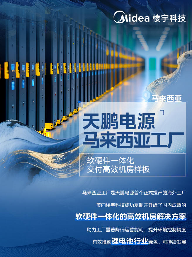 美的硬核交付案例,刷新工业想象 美的硬核交付案例,刷新工业想象