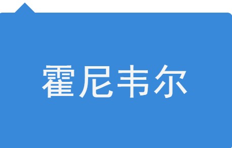 破局“三重天花板”：霍尼韦尔HMES如何重塑化工行业卓越运营新范式