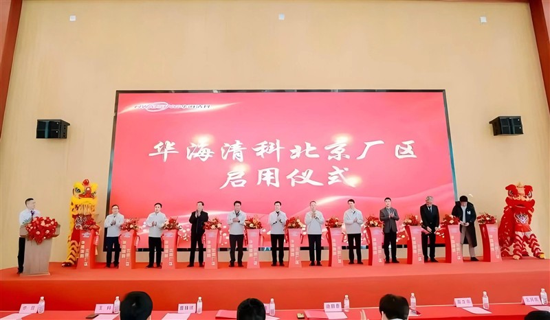 ENJOYLink欢联助力华海清科（股票代码:688120）北京厂区智能化高智量交付