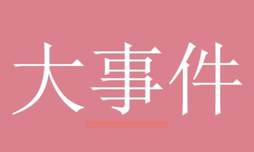 全球医疗物联网市场，2035年将达到5945亿美元 | 市场研究