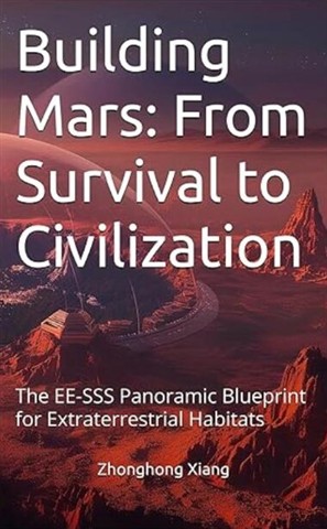《建设火星》封面
