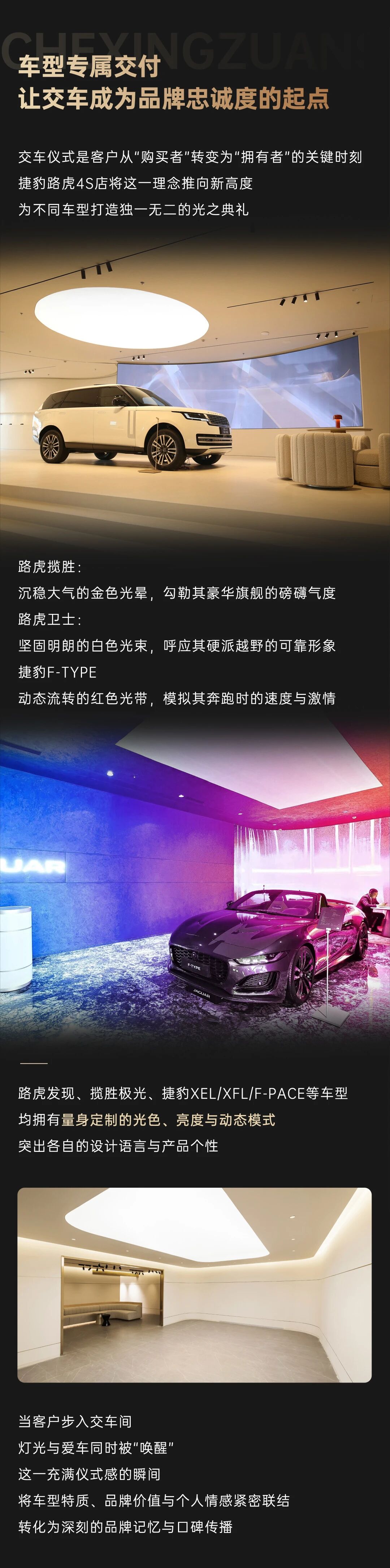 HDL案例：一车一场景，捷豹路虎如何用智能照明“导演”品牌大戏