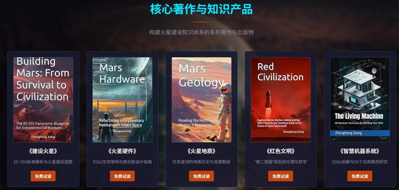 星际启航：千家智客发布“火星建设”服务平台，勾勒智慧空间三十年演进蓝图