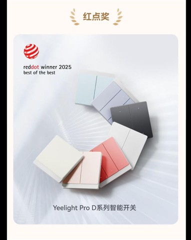 YEELIGHT易来年度回顾 | 步履不停，「易」马当先