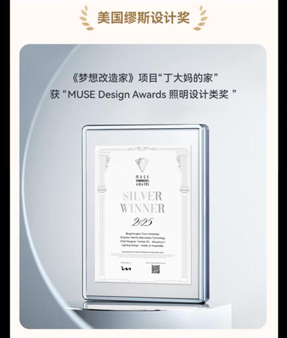 YEELIGHT易来年度回顾 | 步履不停，「易」马当先