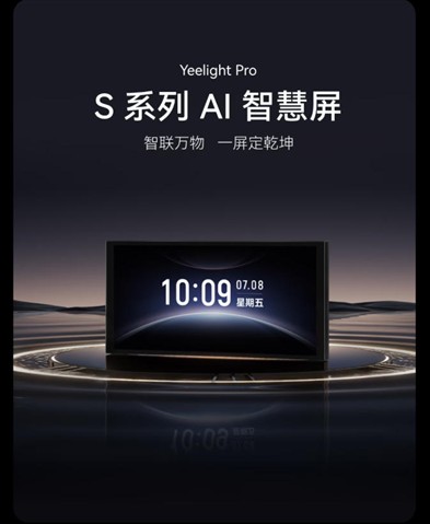 YEELIGHT易来年度回顾 | 步履不停，「易」马当先