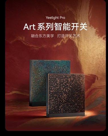 YEELIGHT易来年度回顾 | 步履不停，「易」马当先