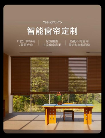 YEELIGHT易来年度回顾 | 步履不停，「易」马当先