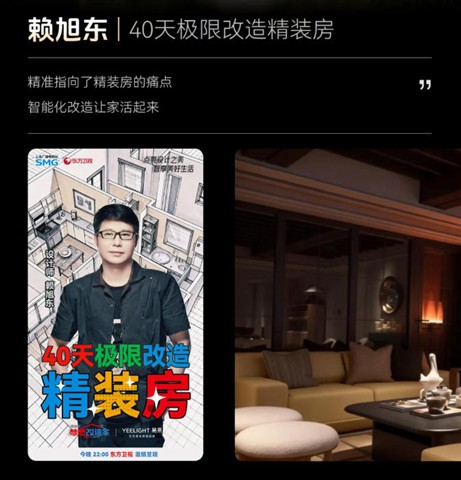 YEELIGHT易来年度回顾 | 步履不停，「易」马当先