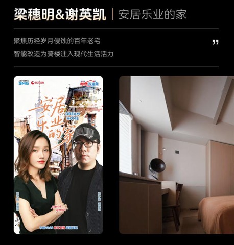 YEELIGHT易来年度回顾 | 步履不停，「易」马当先