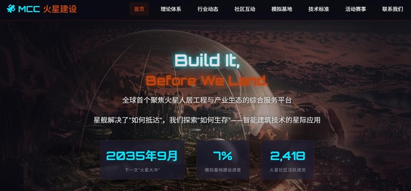 星际启航：千家智客发布“火星建设”服务平台，勾勒智慧空间三十年演进蓝图