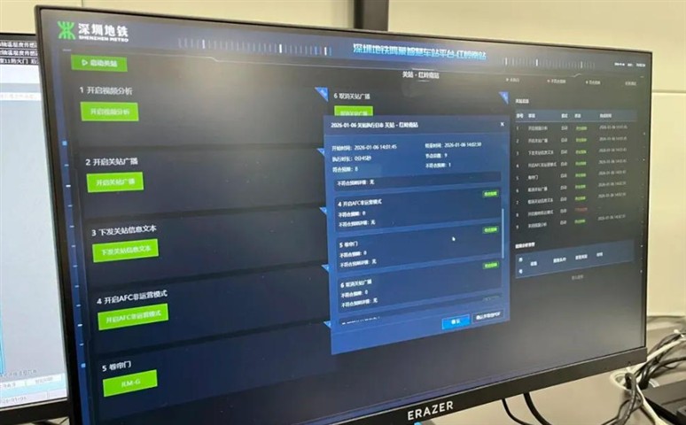 未来的AI“车站智能体”?佳都科技助力全国首个鸿蒙智慧车站落地深圳 未来的AI“车站智能体”?佳都科技助力全国首个鸿蒙智慧车站落地深圳