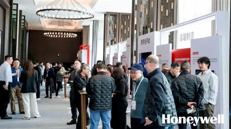 2026霍尼韦尔智能建筑科技集团大中华区合作伙伴峰会圆满举办