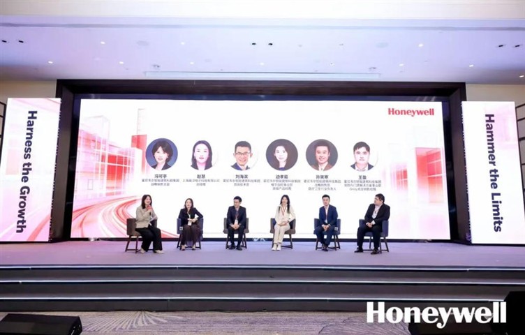 2026霍尼韦尔智能建筑科技集团大中华区合作伙伴峰会圆满举办
