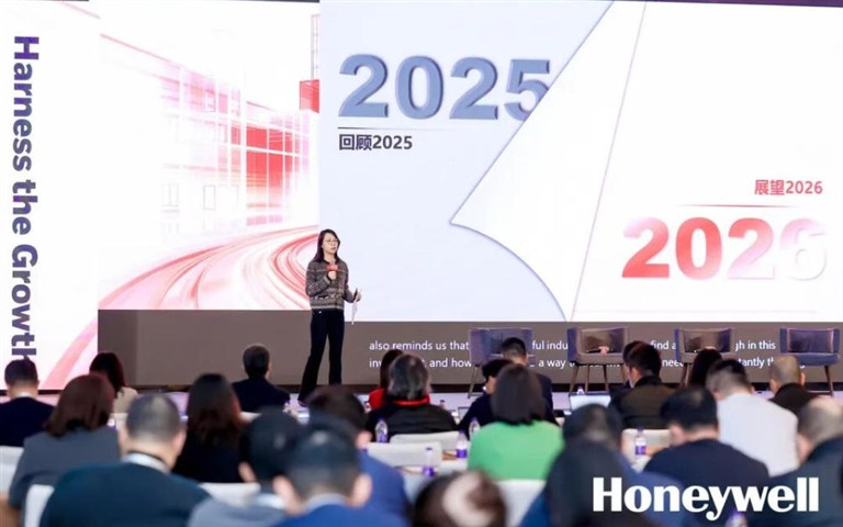 2026霍尼韦尔智能建筑科技集团大中华区合作伙伴峰会圆满举办
