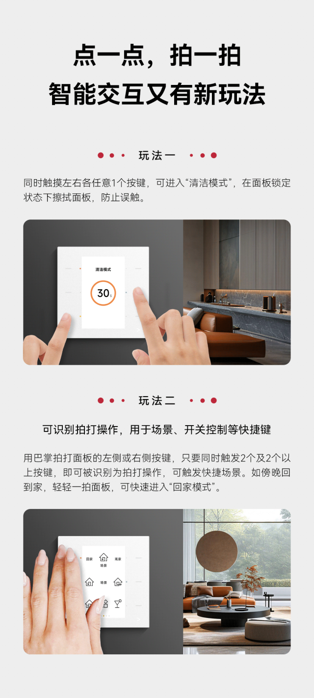 GVS X 新品 | 多种交互新体验，3联触摸屏键面板GS3 Pro发布