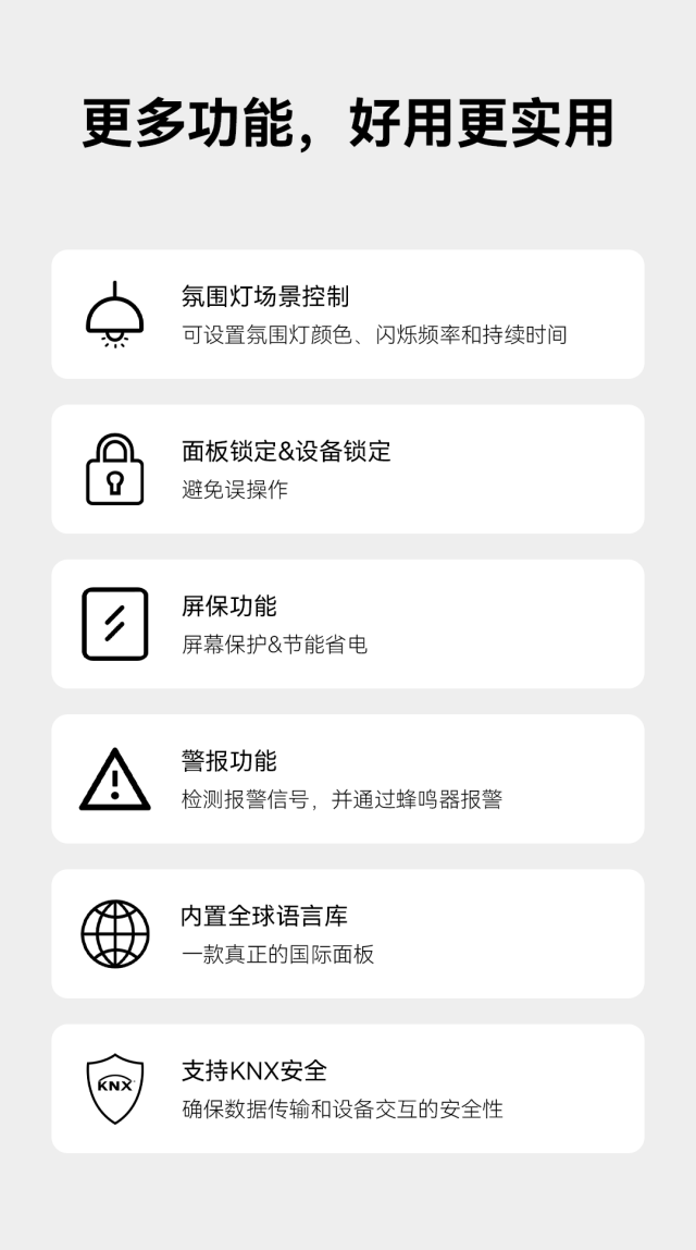 GVS X 新品 | 多种交互新体验，3联触摸屏键面板GS3 Pro发布