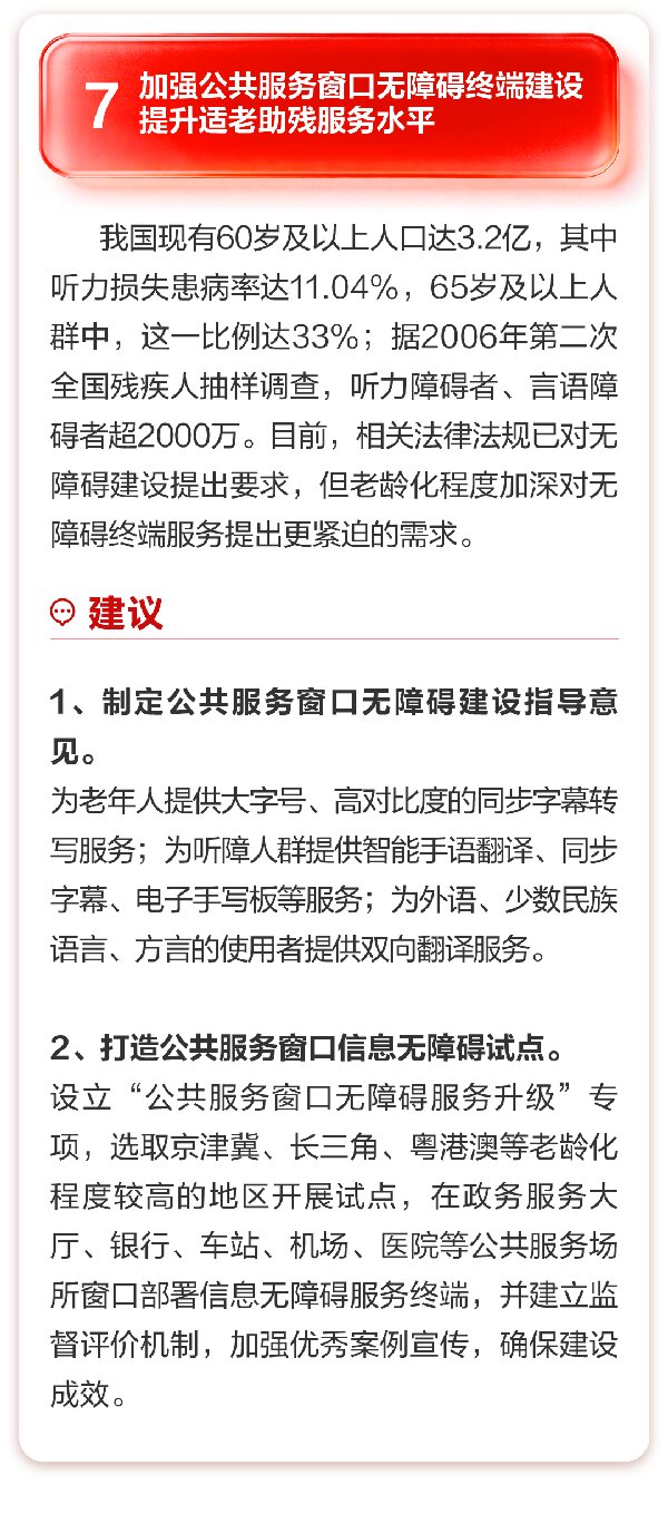 科大讯飞董事长刘庆峰：围绕自主可控AI发展，提出7项两会建议