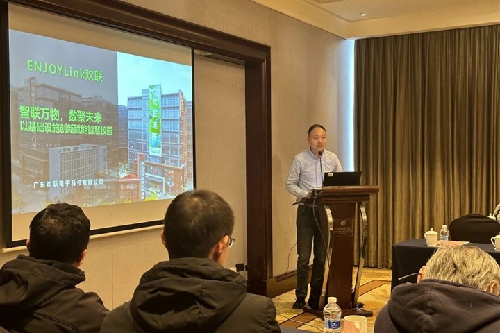 ENJOYLink欢联助力宁波市计算机学会大数据与智慧教育专业委员会“数聚成果·智赋校园”数据治理实践与基建创新研讨会圆满举办! ENJOYLink欢联助力宁波市计算机学会大数据与智慧教育专业委员会“数聚成果·智赋校园”数据治理实践与基建创新研讨会圆满举办!