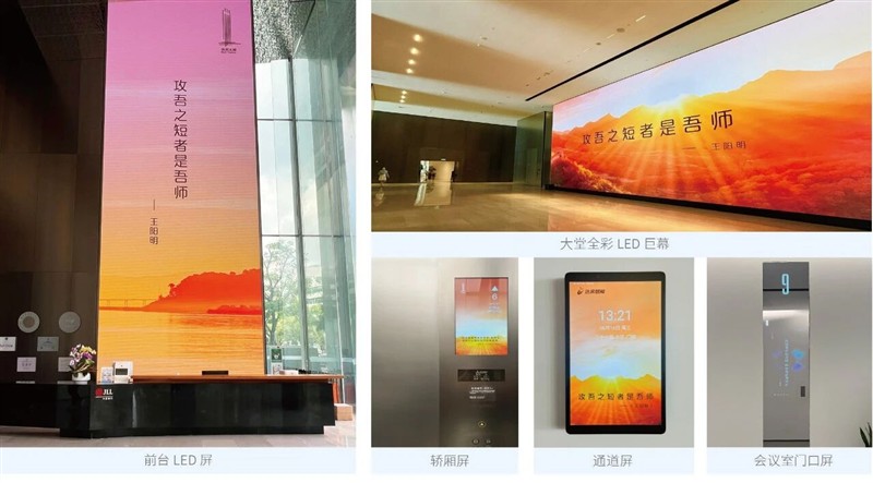 一文看懂 | 这就是达实信息发布系统！