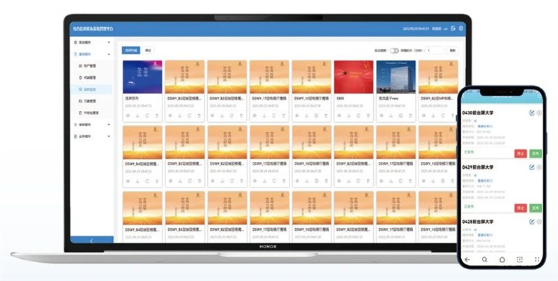 一文看懂 | 这就是达实信息发布系统！