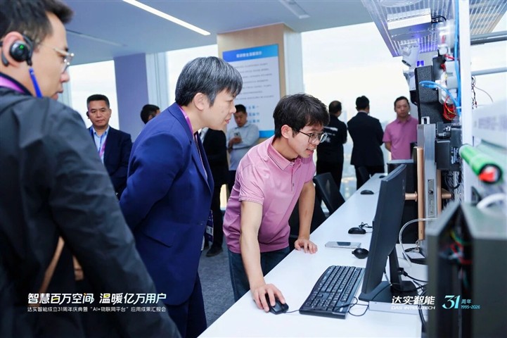 达实AIoT平台 V7.1 版本正式发布！对AI+智慧园区趋势展望引发关注